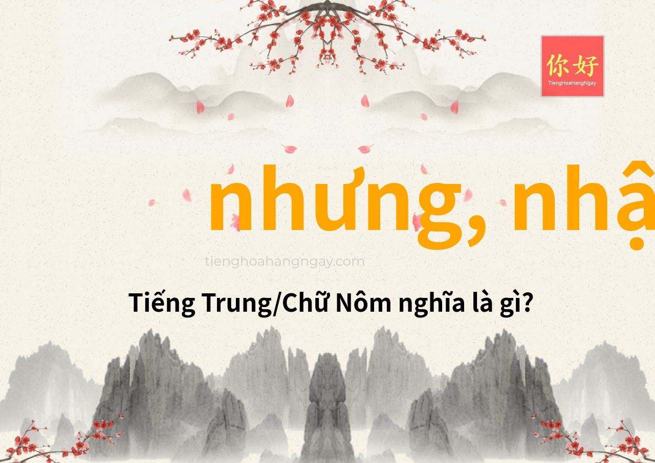 nhưng, nhận tiếng Trung là gì?